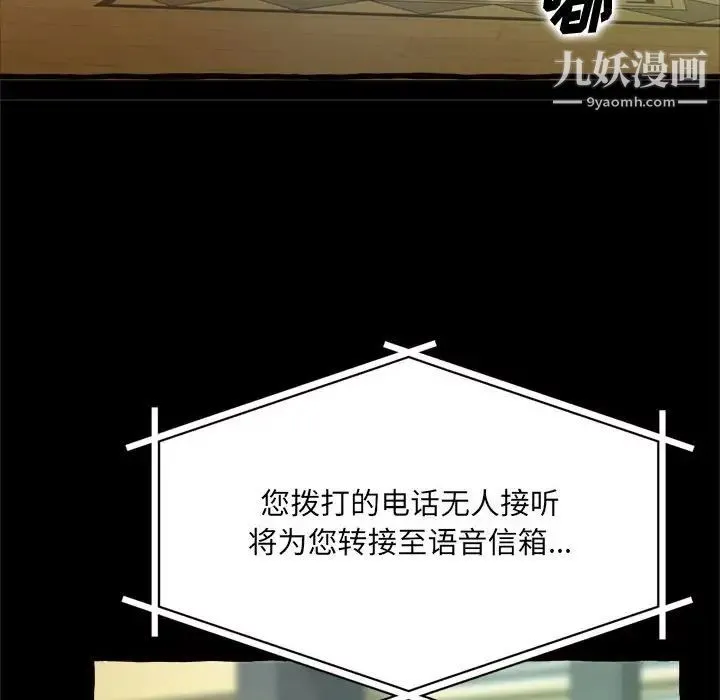 得不到的你 第15话 第127页