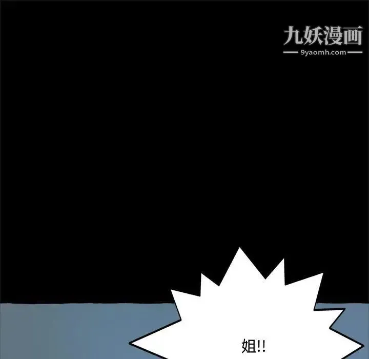 得不到的你 第15话 第65页