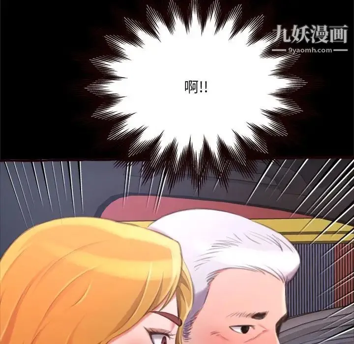 得不到的你 第15话 第24页