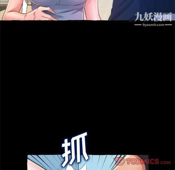 得不到的你 第15话 第69页