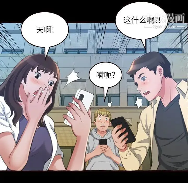 得不到的你 第15话 第44页