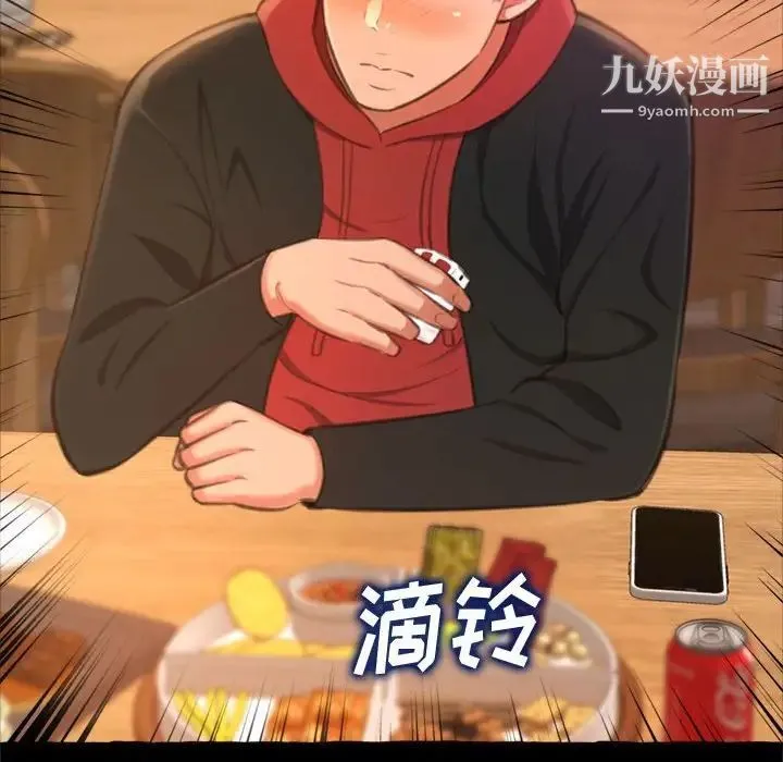 得不到的你 第15话 第155页