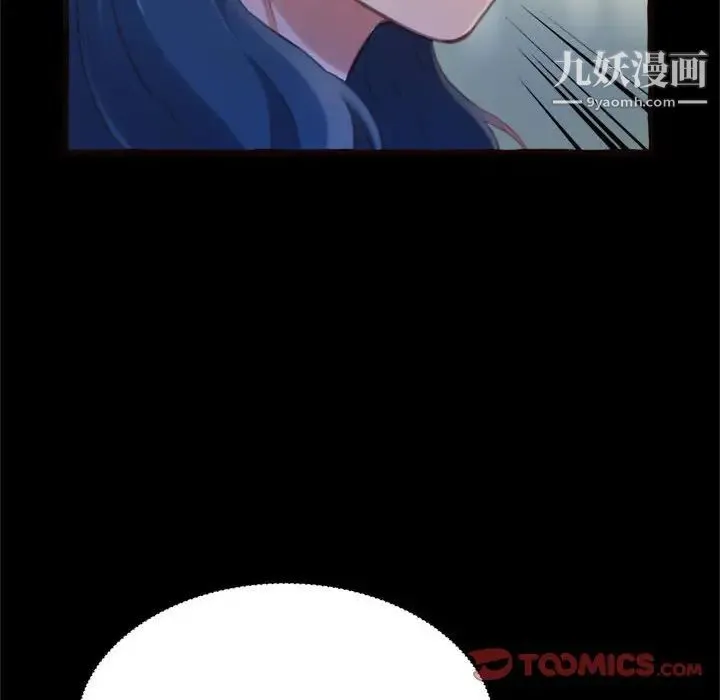 得不到的你 第15话 第21页