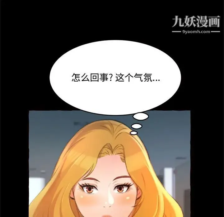 得不到的你 第15话 第62页