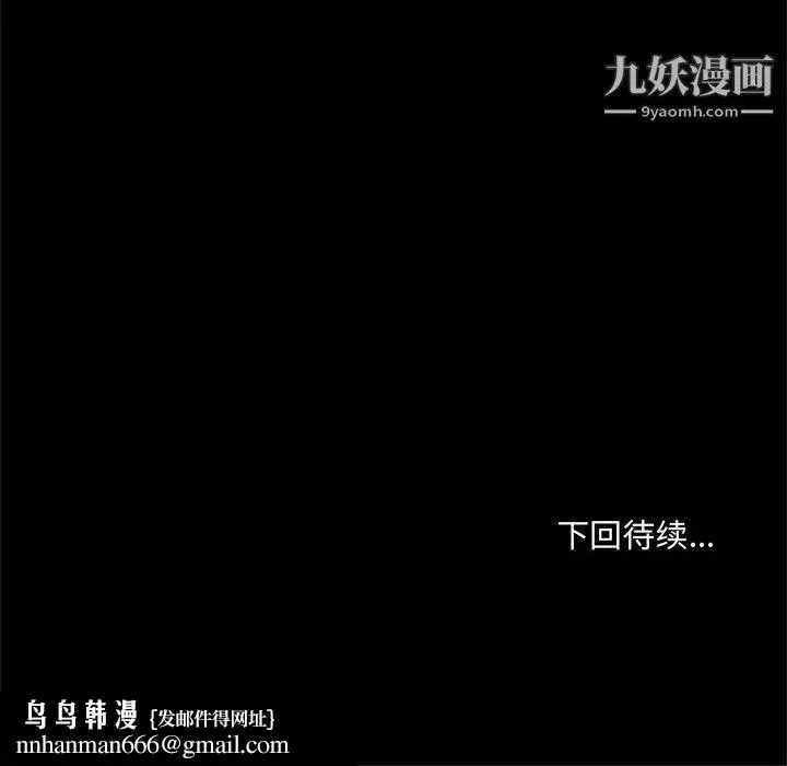得不到的你 第15话 第164页