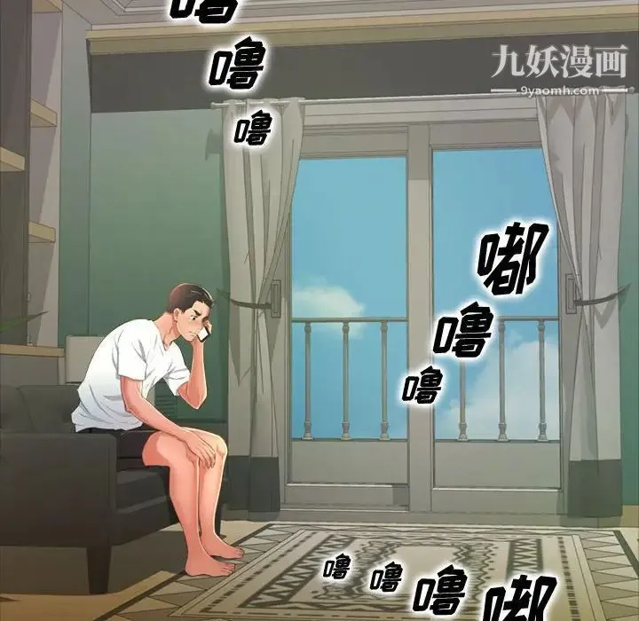 得不到的你 第15话 第126页