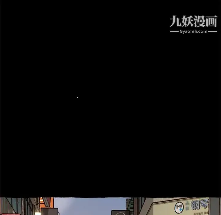 得不到的你 第15话 第7页