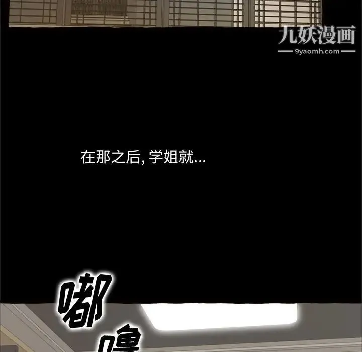 得不到的你 第15话 第125页