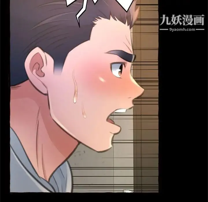 得不到的你 第15话 第138页