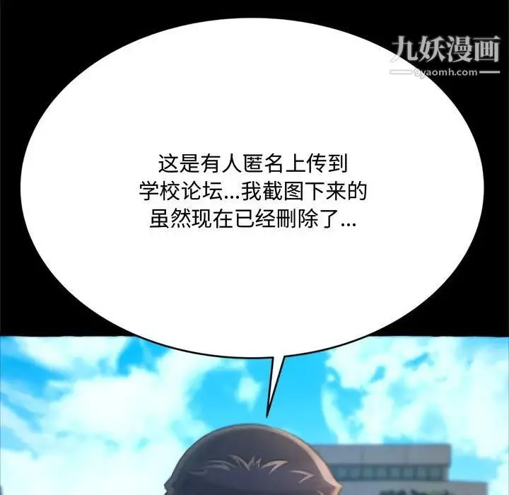得不到的你 第15话 第96页