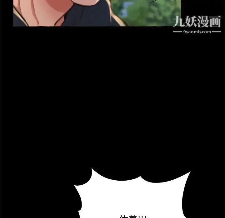 得不到的你 第15话 第108页