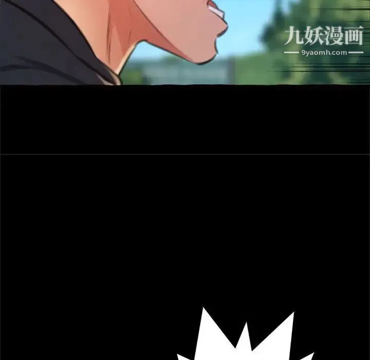 得不到的你 第15话 第116页