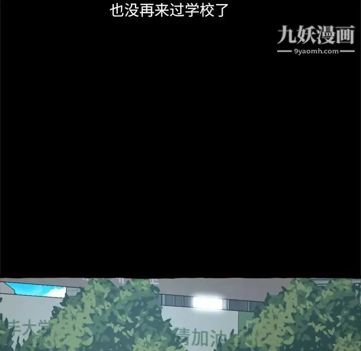 得不到的你 第15话 第132页