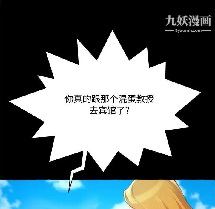 得不到的你 第15话 第104页