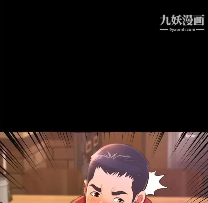 得不到的你 第15话 第154页