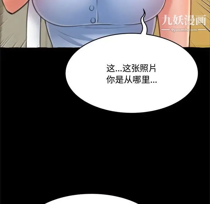 得不到的你 第15话 第91页