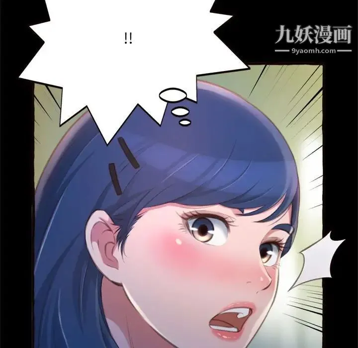 得不到的你 第15话 第20页