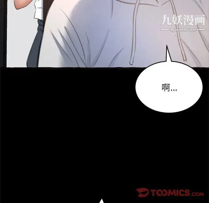 得不到的你 第15话 第141页