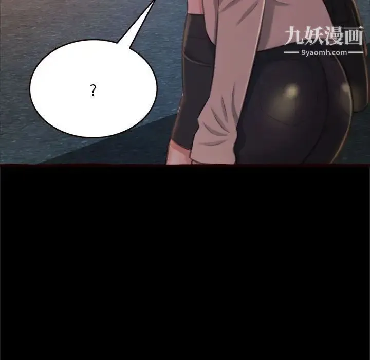得不到的你 第15话 第30页
