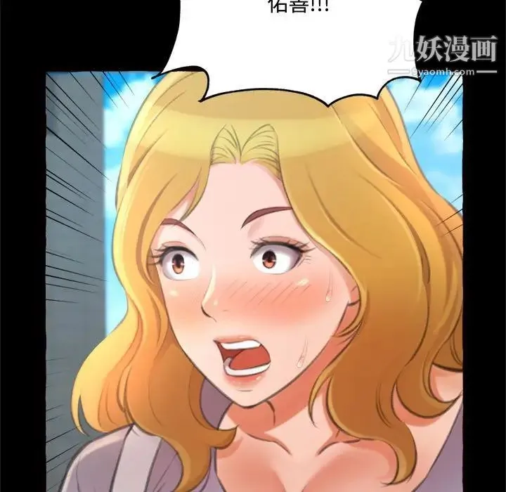 得不到的你 第15话 第109页