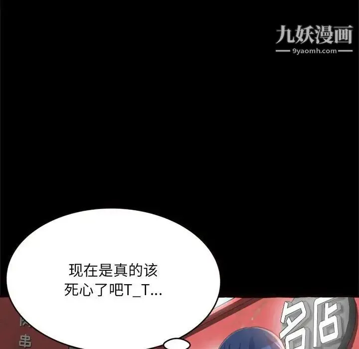 得不到的你 第15话 第13页