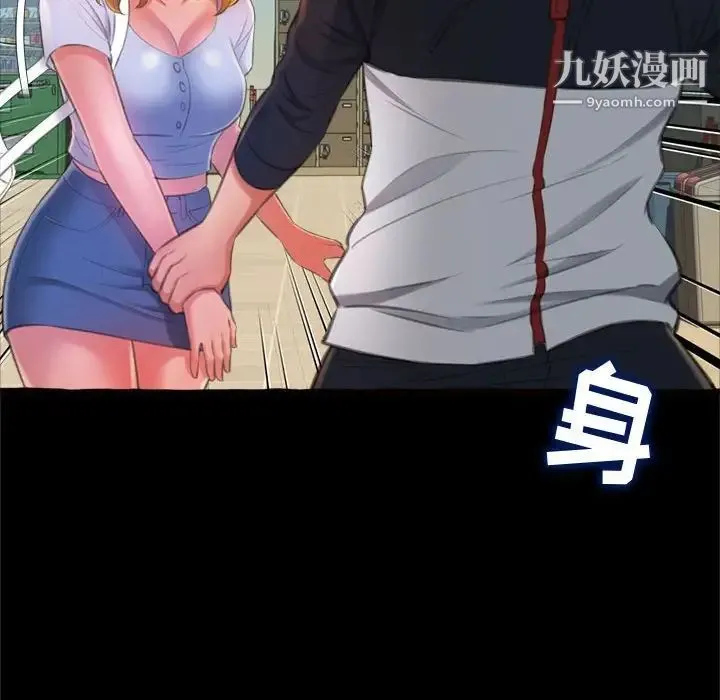 得不到的你 第15话 第72页