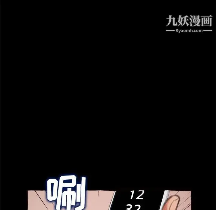 得不到的你 第15话 第156页