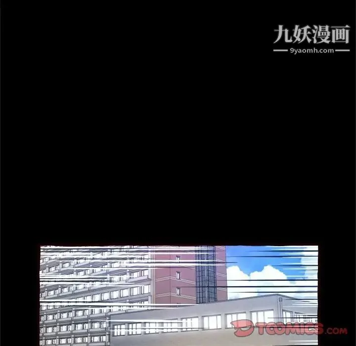 得不到的你 第15话 第51页