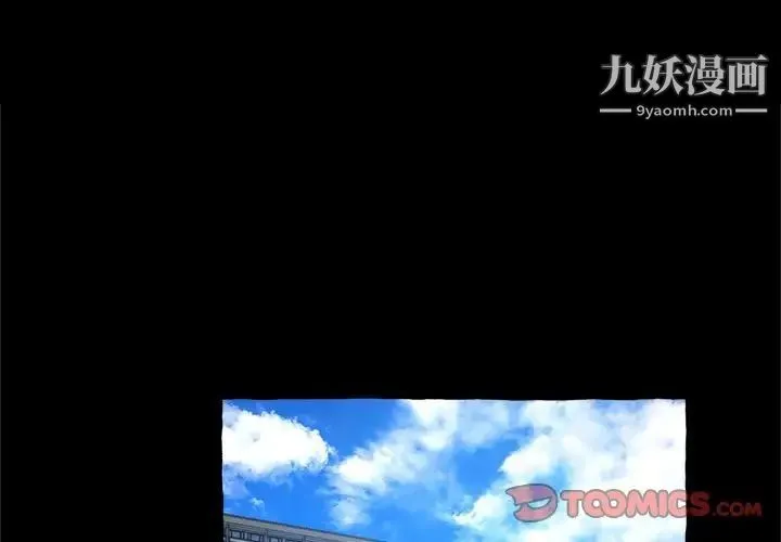 得不到的你 第14话 第3页