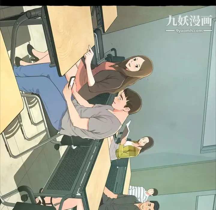 得不到的你 第14话 第6页
