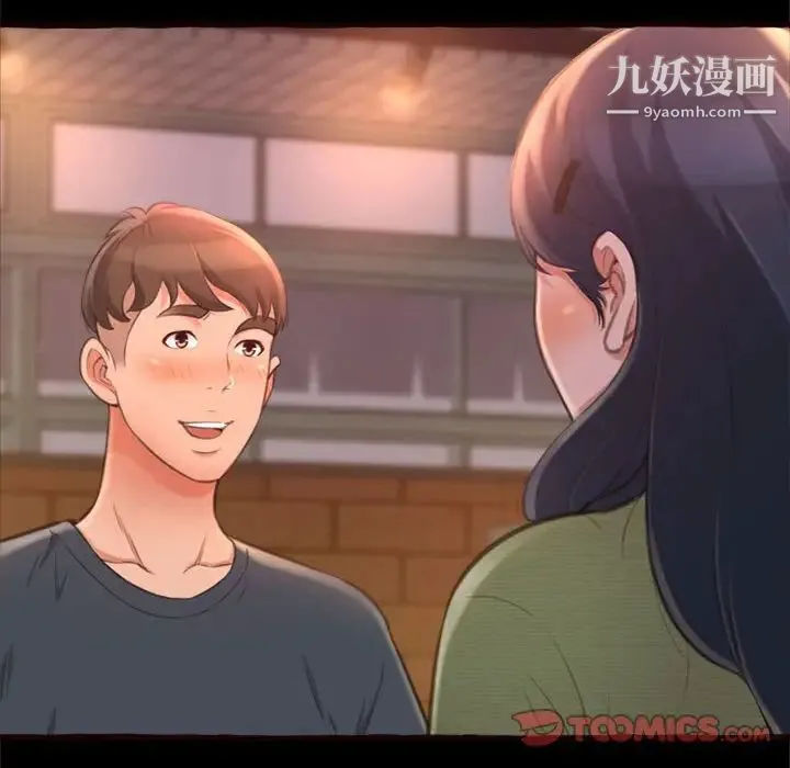 得不到的你 第14话 第69页