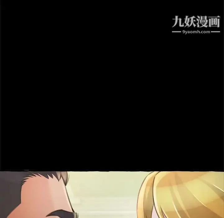 得不到的你 第14话 第11页