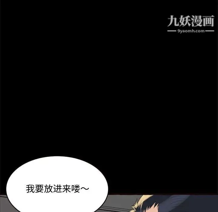得不到的你 第14话 第114页