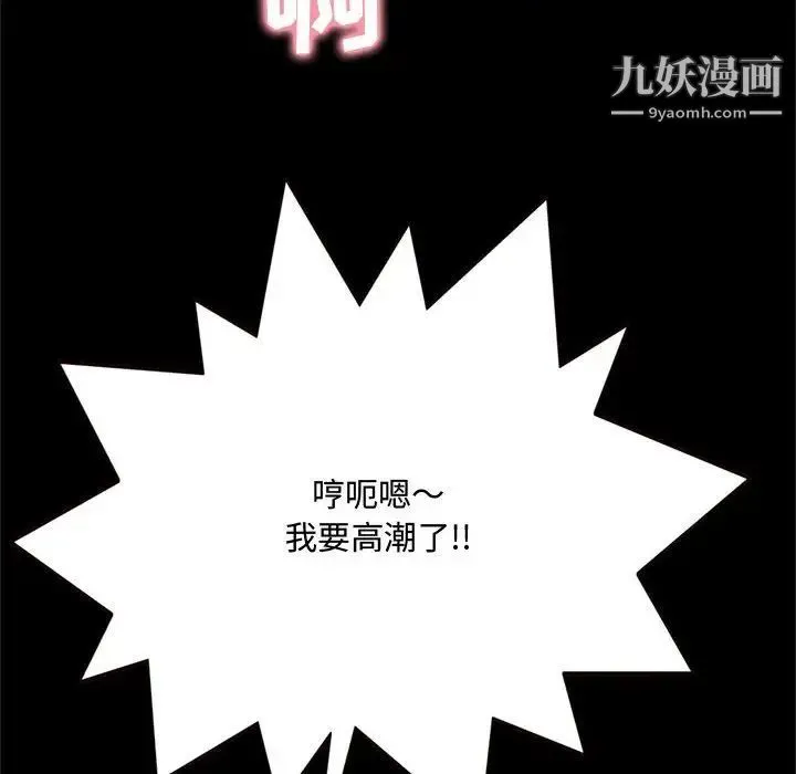 得不到的你 第14话 第161页