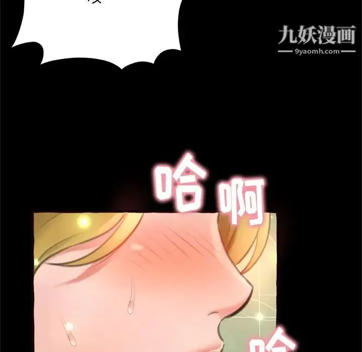 得不到的你 第14话 第170页