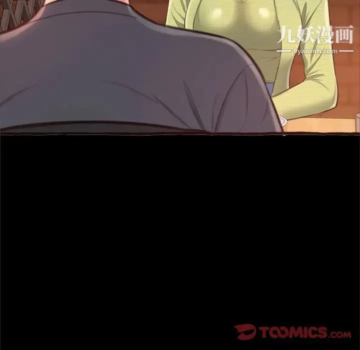 得不到的你 第14话 第57页