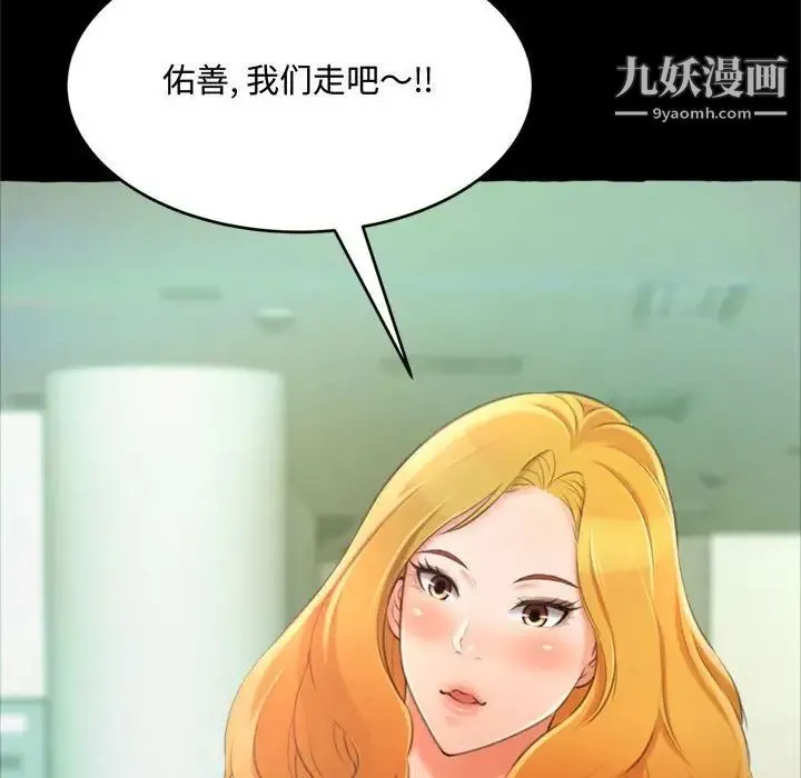 得不到的你 第14话 第35页