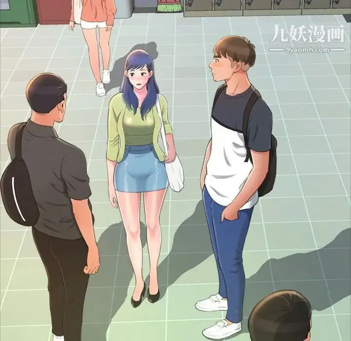 得不到的你 第14话 第28页
