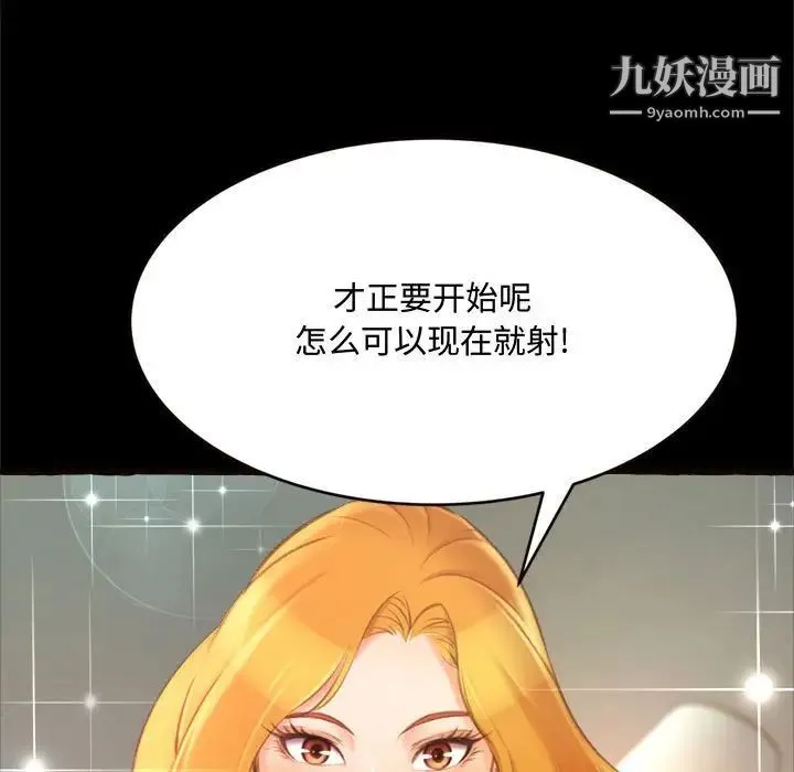 得不到的你 第14话 第103页