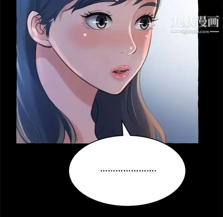 得不到的你 第14话 第25页