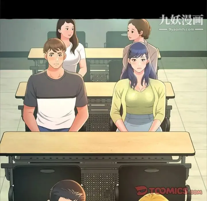 得不到的你 第14话 第9页