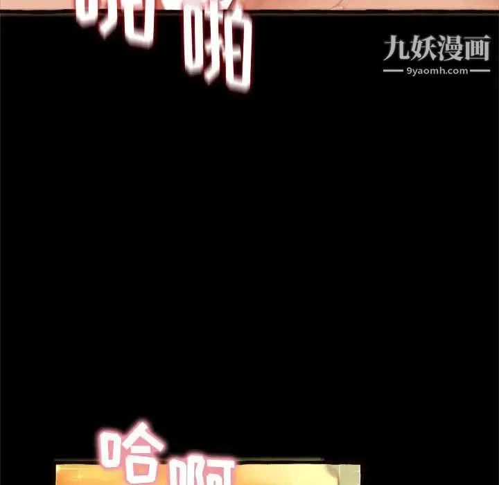 得不到的你 第14话 第157页