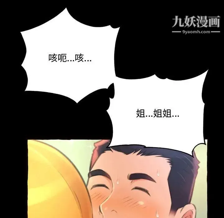 得不到的你 第14话 第139页
