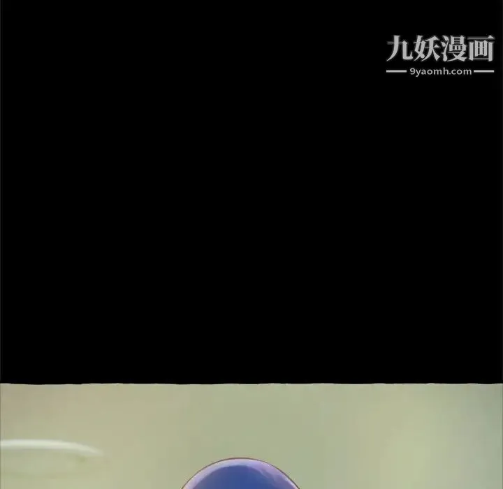 得不到的你 第14话 第44页