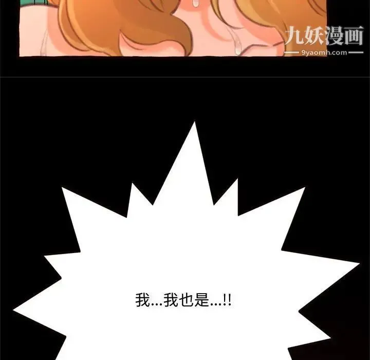 得不到的你 第14话 第163页