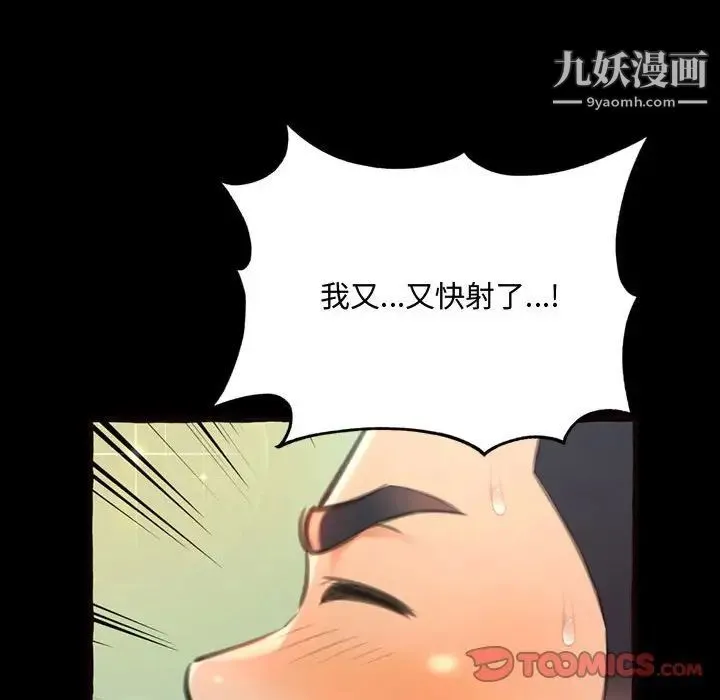 得不到的你 第14话 第141页