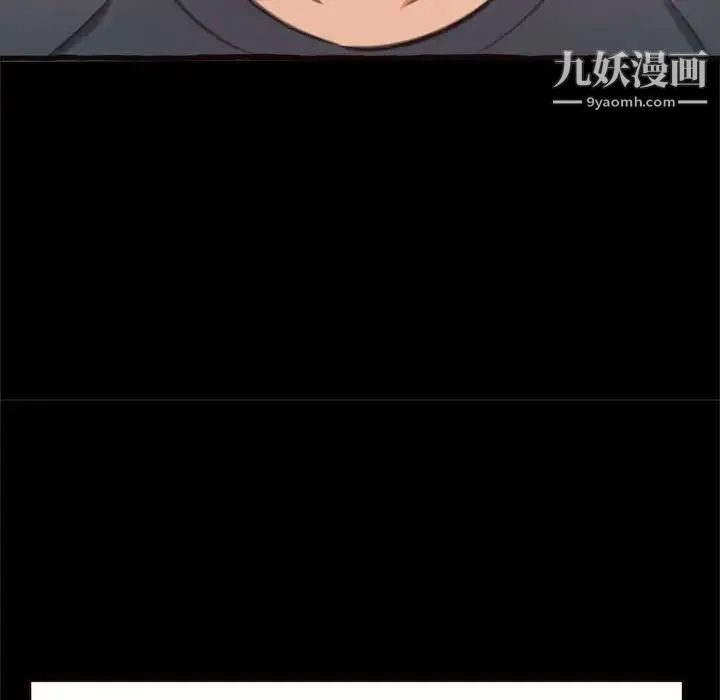 得不到的你 第14话 第73页