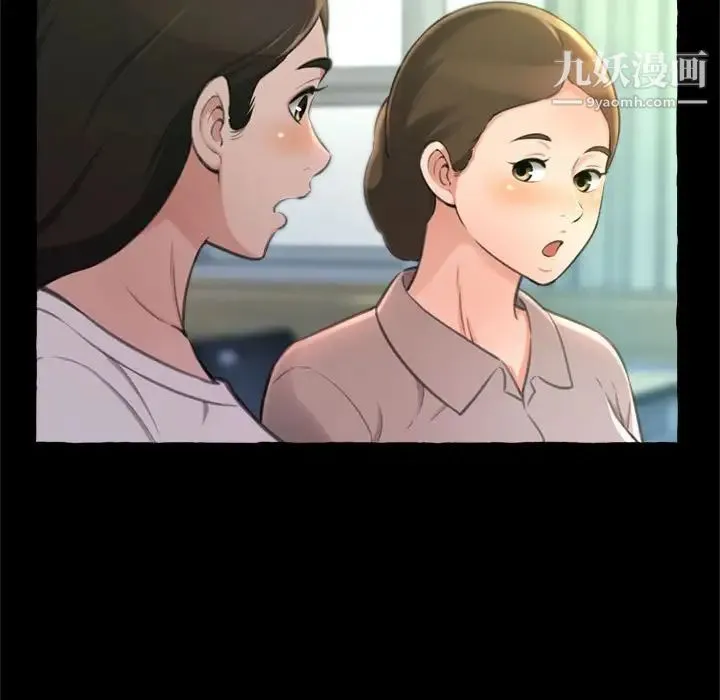 得不到的你 第14话 第14页