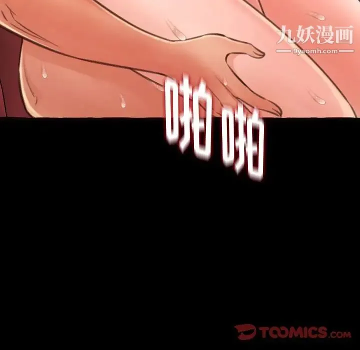 得不到的你 第14话 第135页