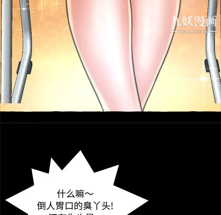 得不到的你 第14话 第23页